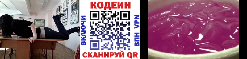 Купить где  Спасск-Рязанский  Кодеиновый сироп Lean напиток Lean (лин) 