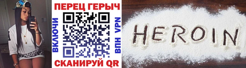 Героин VHQ  Купить закладки  Спасск-Рязанский 