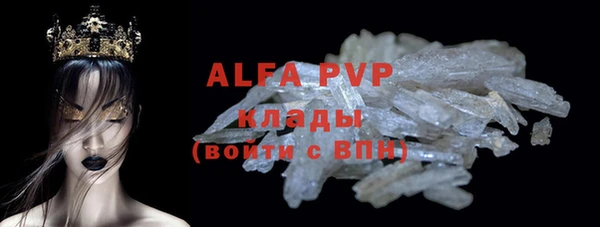 альфа пвп Горно-Алтайск
