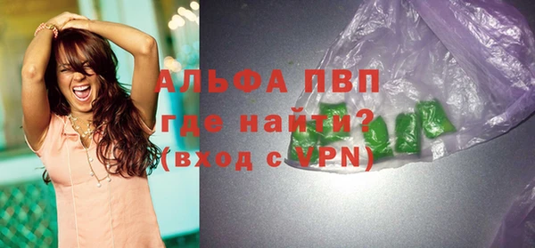 альфа пвп Горно-Алтайск