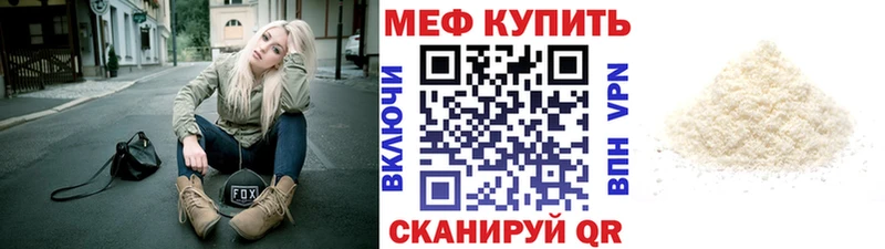 Купить закладки  Спасск-Рязанский  МЯУ-МЯУ кристаллы 