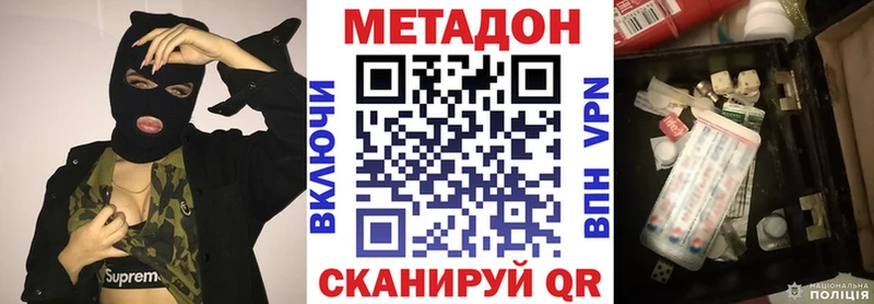 Купить закладки  Спасск-Рязанский  МЕТАДОН methadone 